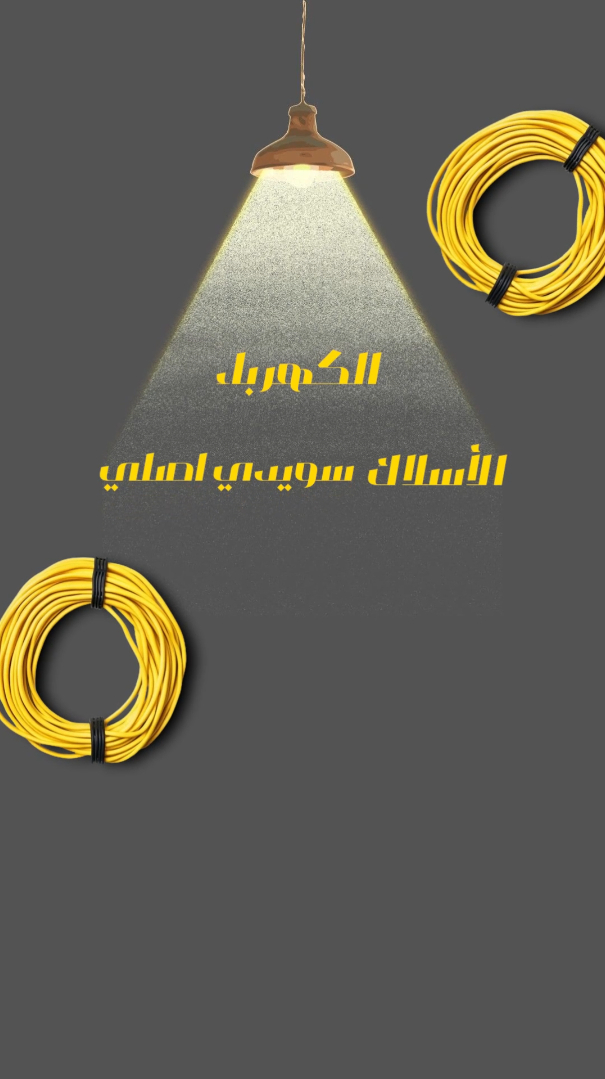 Types of Finishing Reel