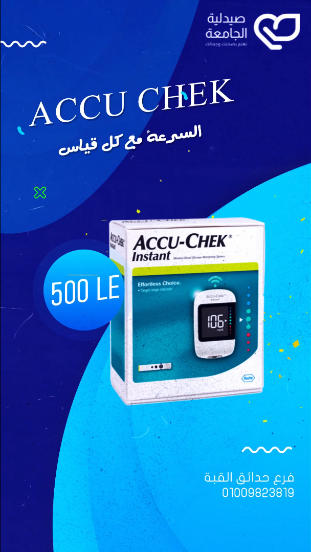 Pharmacy Products Motion Showcase Advertisement